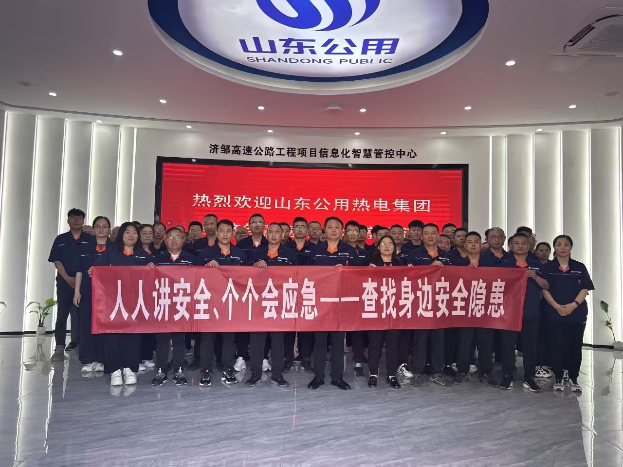 山東聚源熱力開(kāi)展沉浸式安全體驗(yàn)教育&nbsp;&nbsp;構(gòu)筑公司安全培訓(xùn)新模式